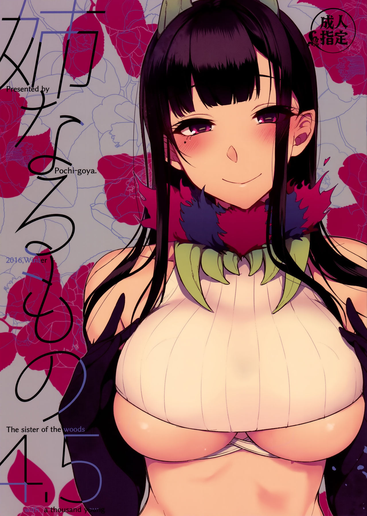 The Elder Sister-Like One: The Sister of the Woods with a Thousand Young 4.5 page 1 full