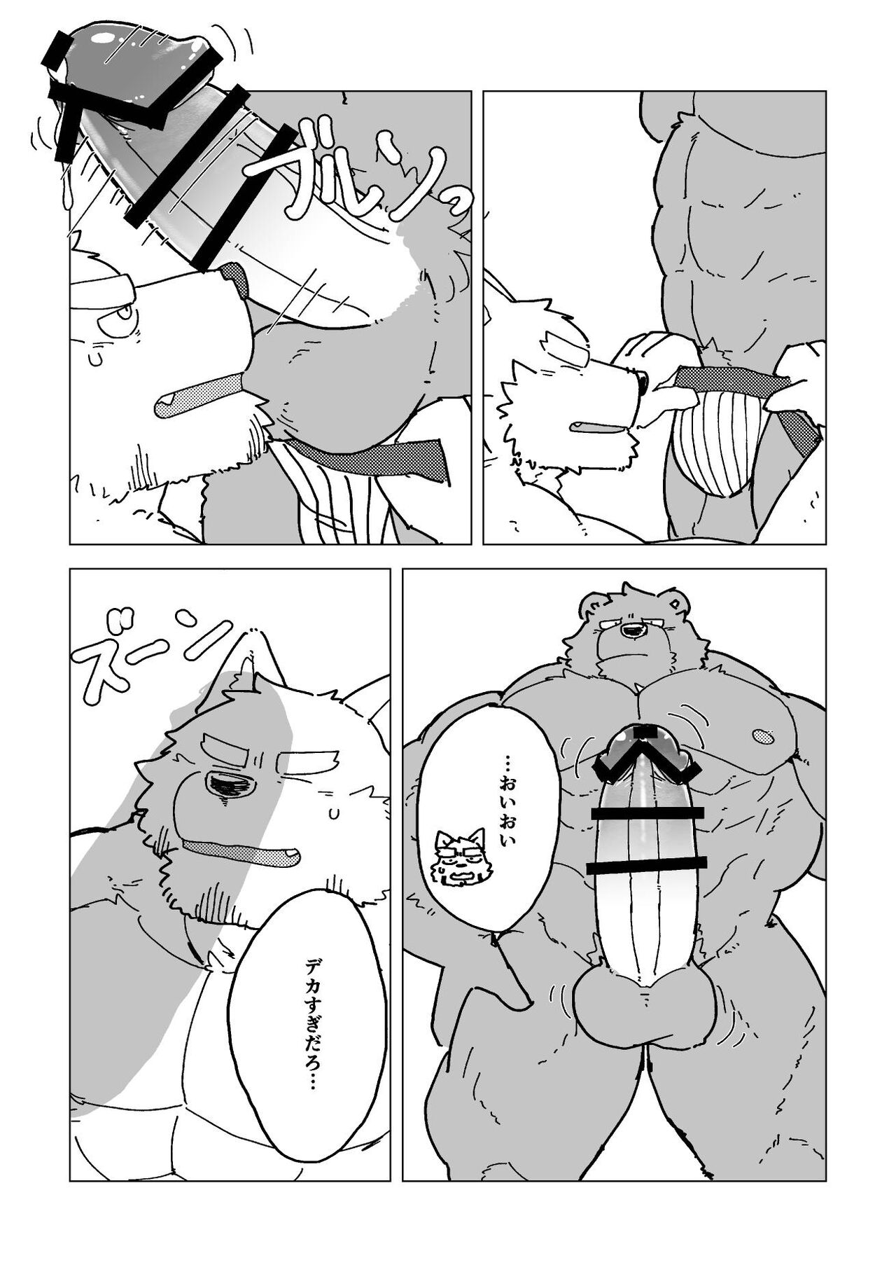Swing page 5 full