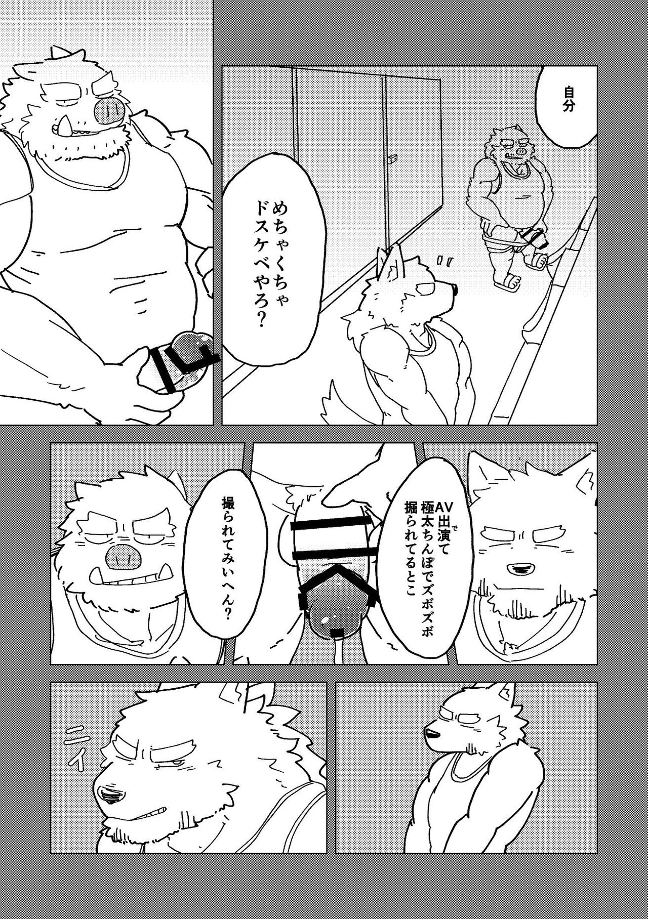 Swing page 9 full