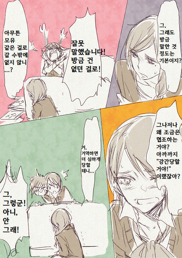 딸이 모자상간 에로책을 숨기고 있었다 | My daughter was hiding mother-daughter incest book page 10 full
