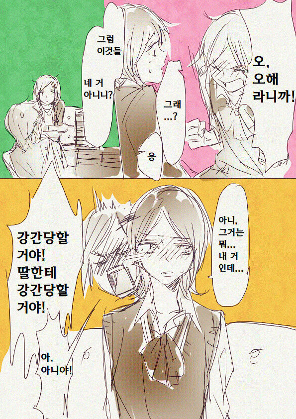 딸이 모자상간 에로책을 숨기고 있었다 | My daughter was hiding mother-daughter incest book page 2 full