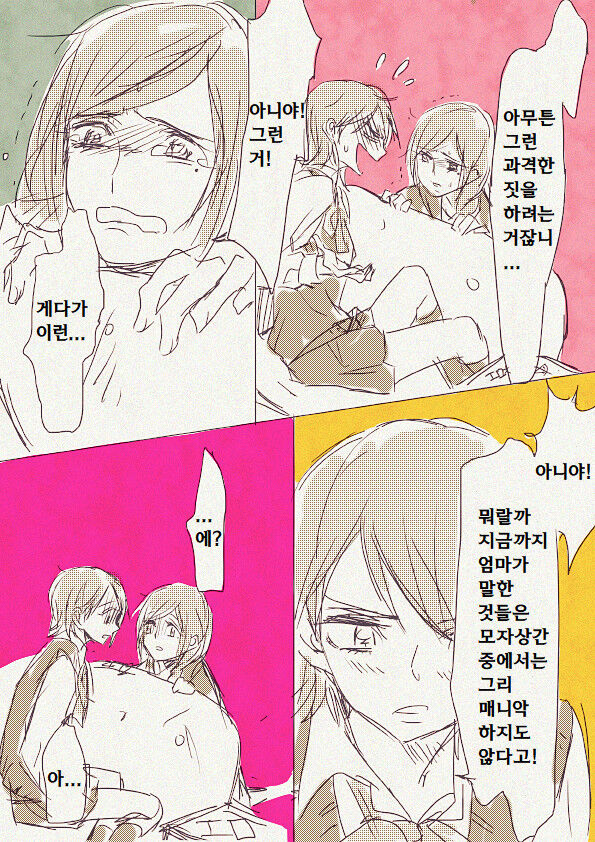 딸이 모자상간 에로책을 숨기고 있었다 | My daughter was hiding mother-daughter incest book page 6 full