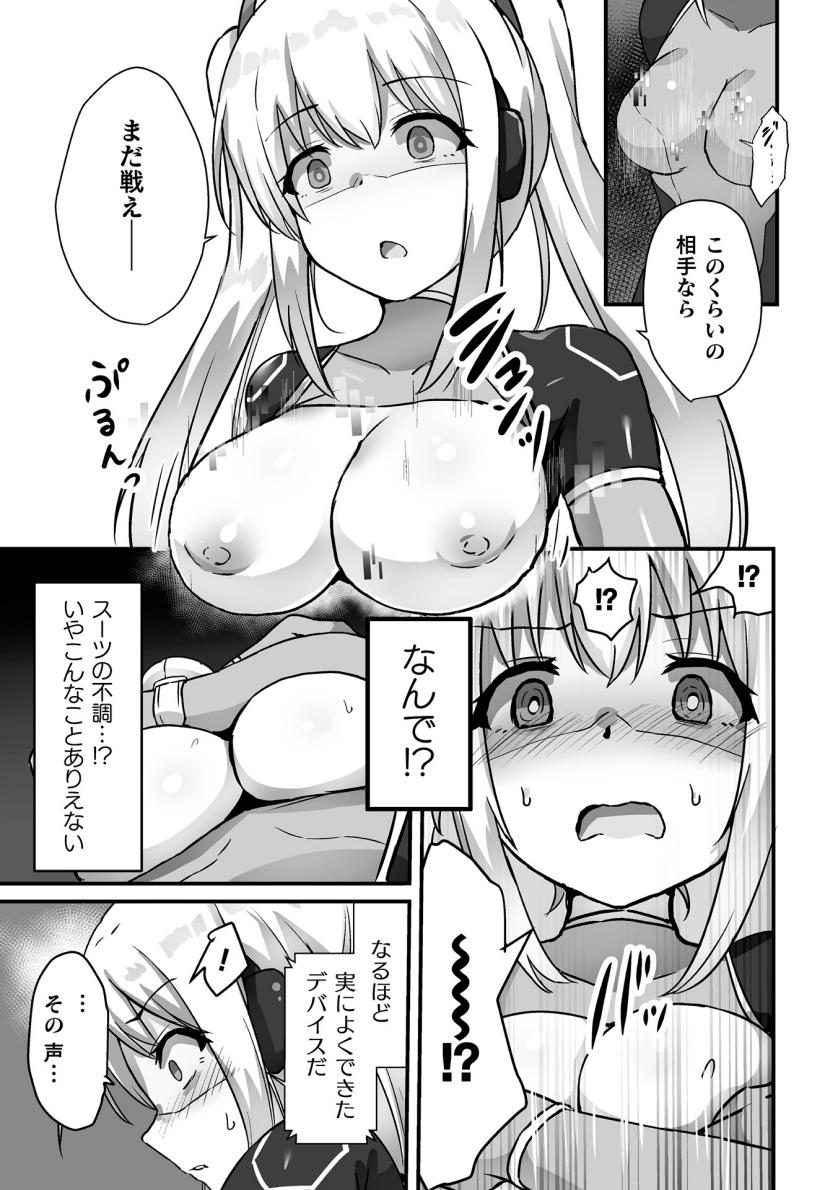 Kagaku Senki Shiny Heart Aku ni Kussuru Seigi no Otome page 5 full