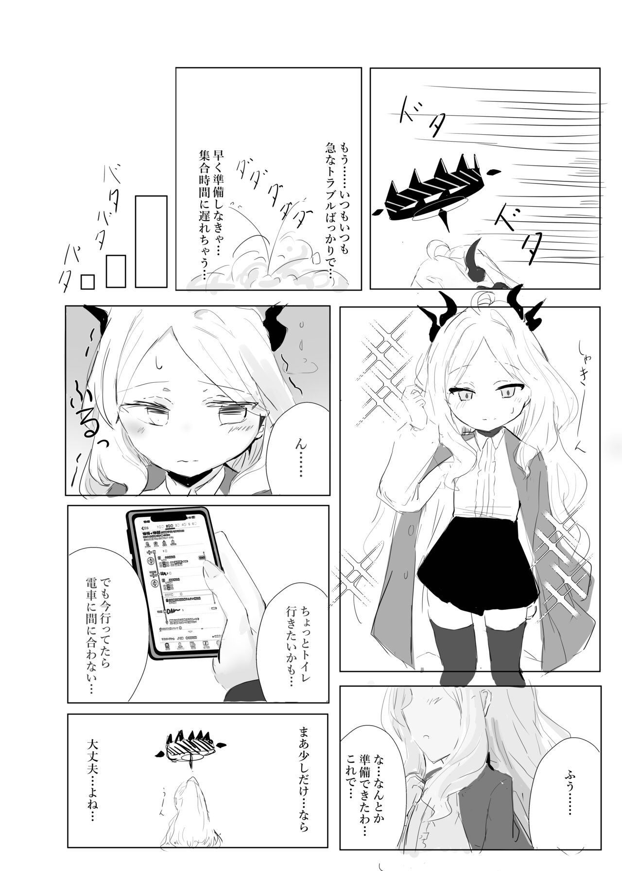 Sorasaki Hina no Kekkai page 4 full