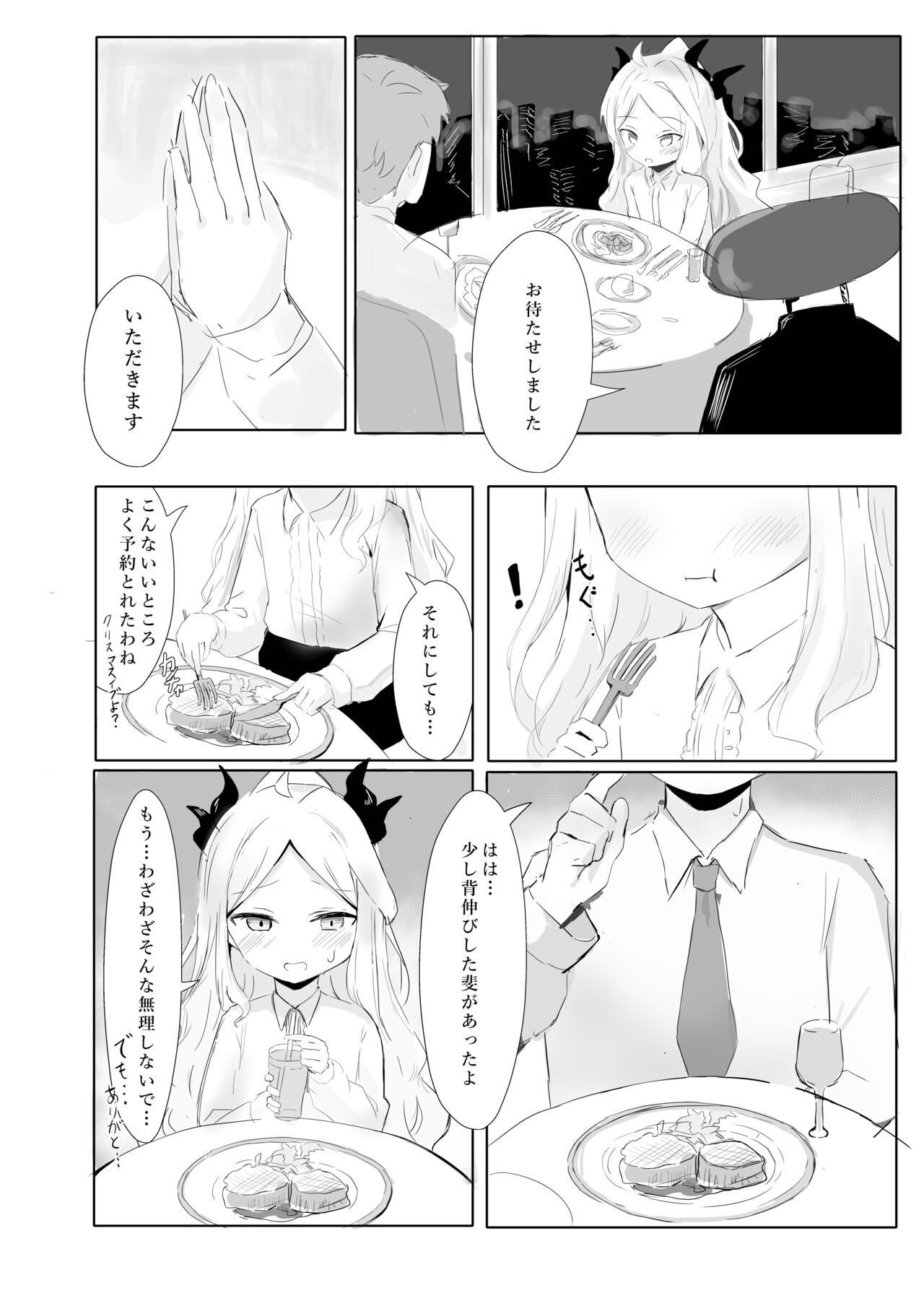 Sorasaki Hina no Kekkai page 6 full