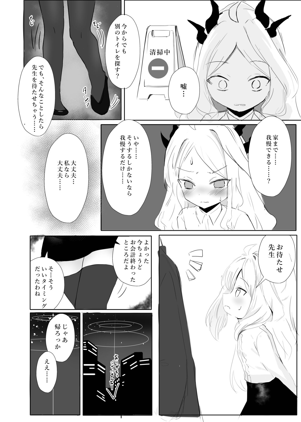 Sorasaki Hina no Kekkai page 8 full