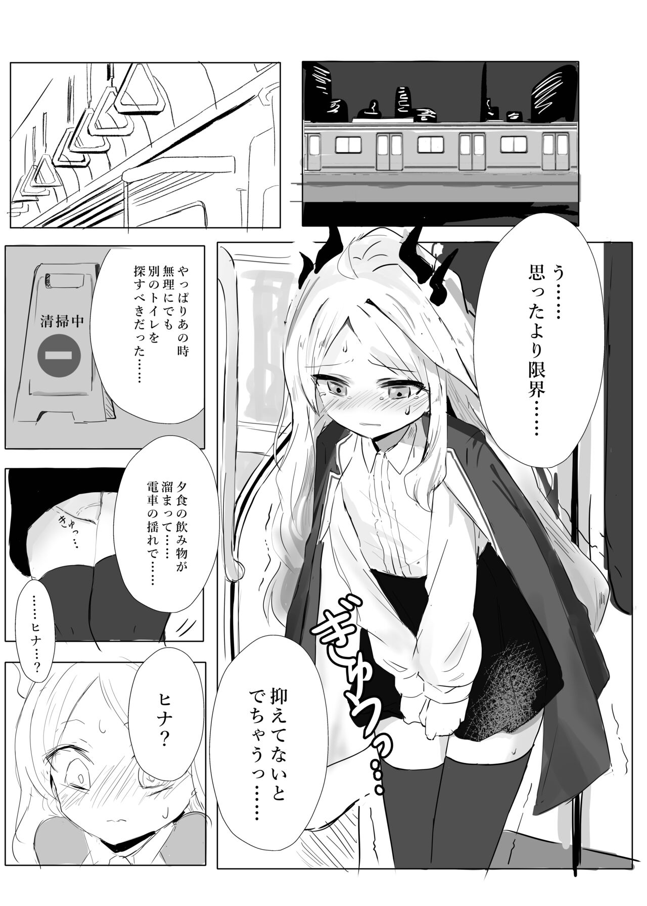 Sorasaki Hina no Kekkai page 9 full