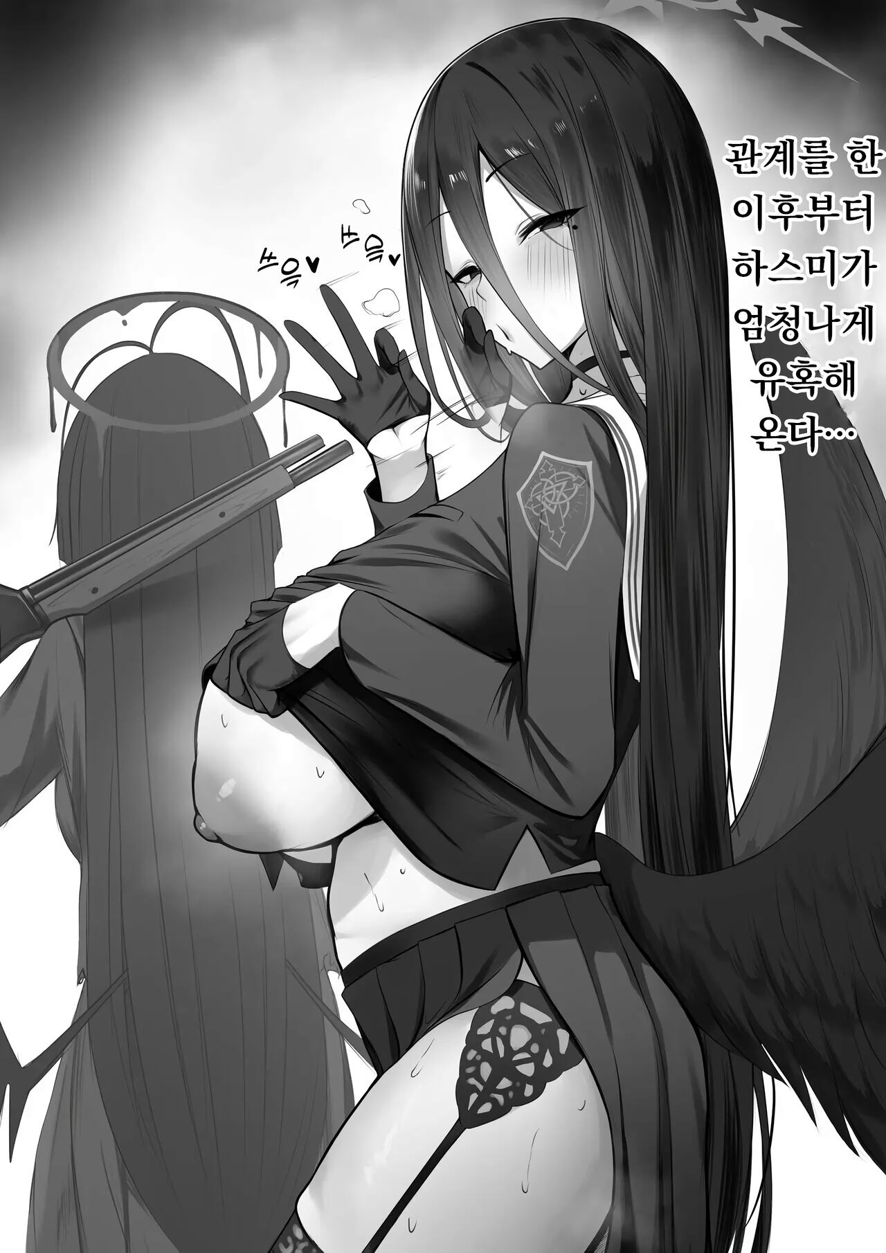 Aji o Shimete shimatta Hasumi-san | 맛을 알아버린 하스미 씨 page 1 full