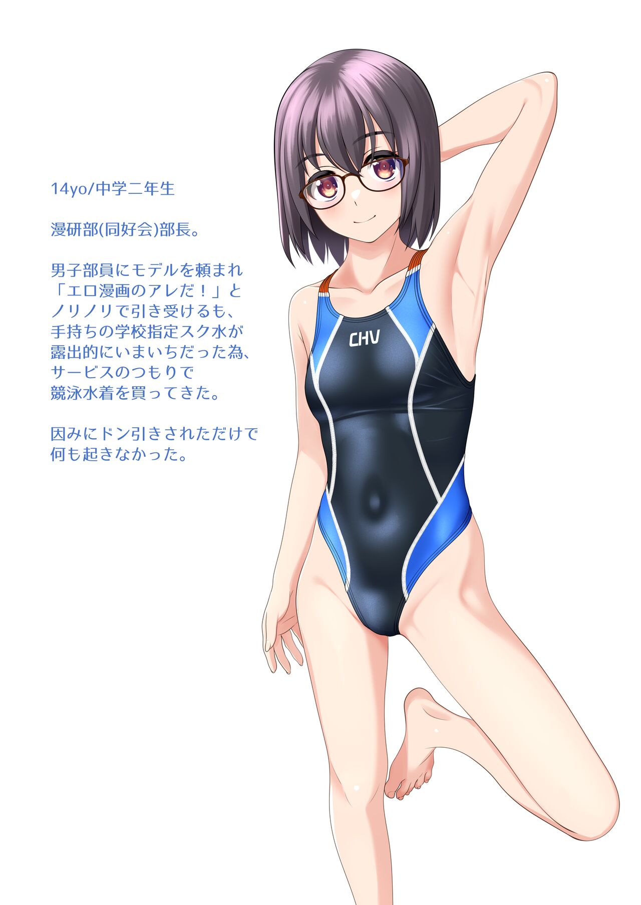Manken Buchou-chan 14yo page 3 full