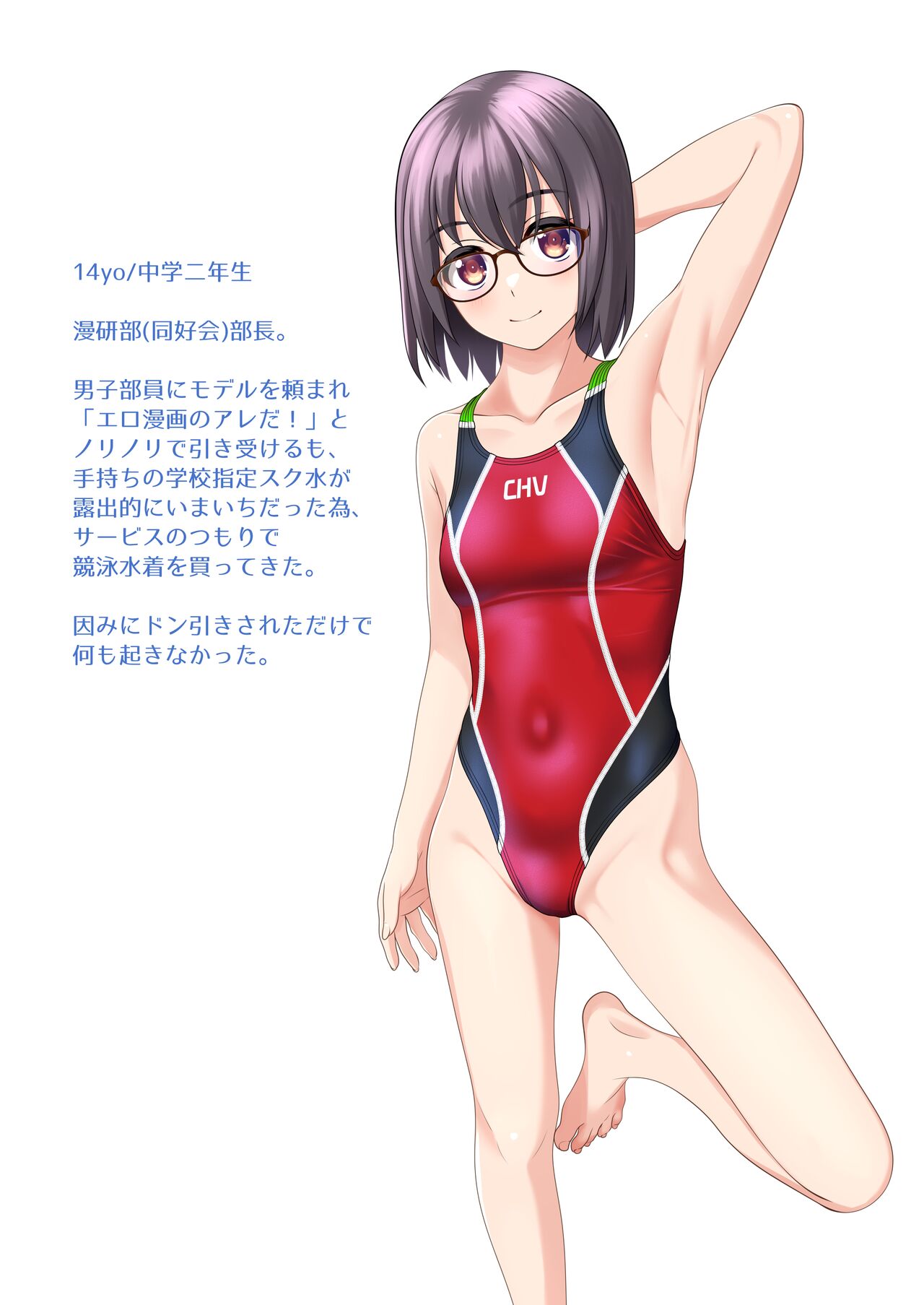 Manken Buchou-chan 14yo page 4 full