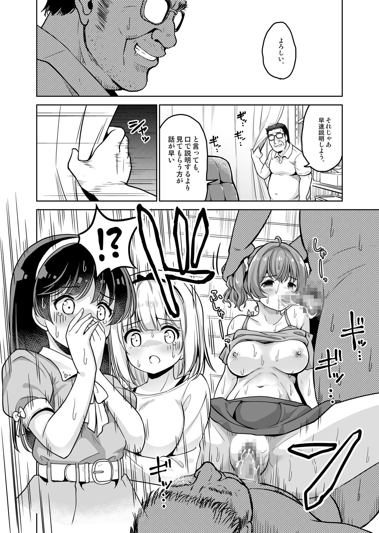 Makura Eigyou tte, Chitsunai Shasei  made Surun desu ka!? page 10 full