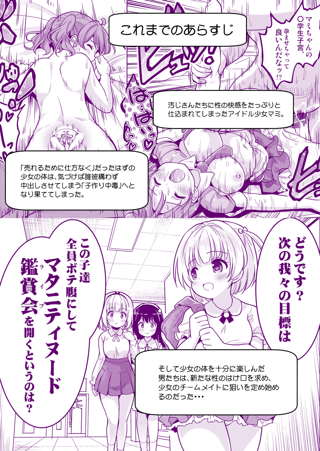 Makura Eigyou tte, Chitsunai Shasei  made Surun desu ka!? page 2 full
