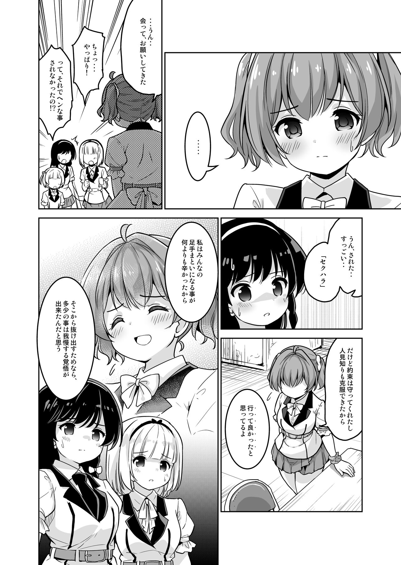 Makura Eigyou tte, Chitsunai Shasei  made Surun desu ka!? page 6 full