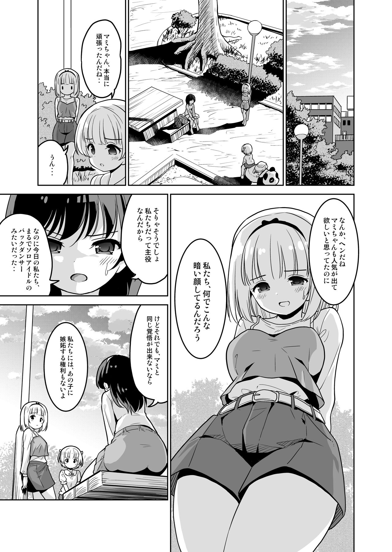 Makura Eigyou tte, Chitsunai Shasei  made Surun desu ka!? page 7 full