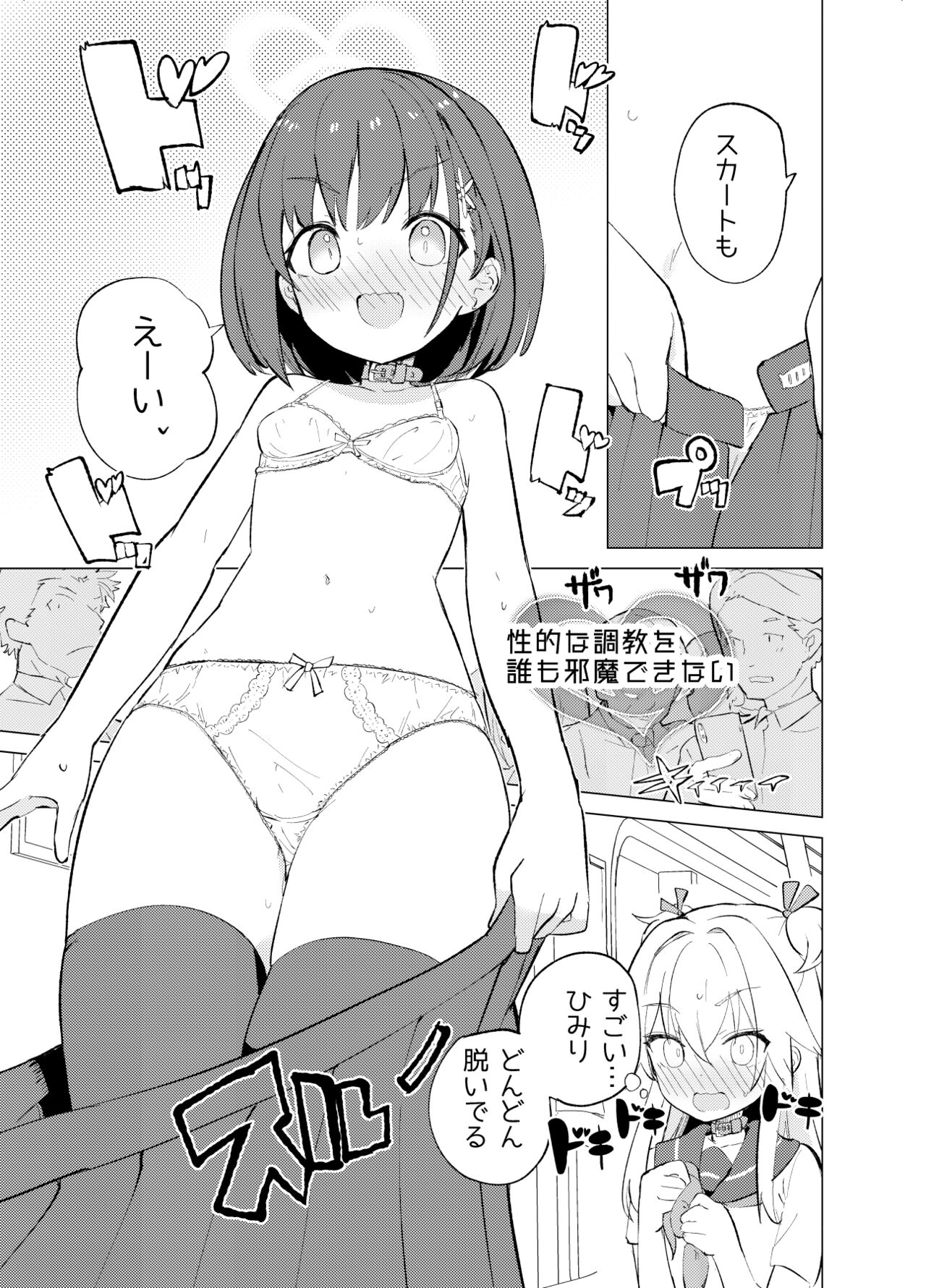 S.S.S.TRI page 9 full