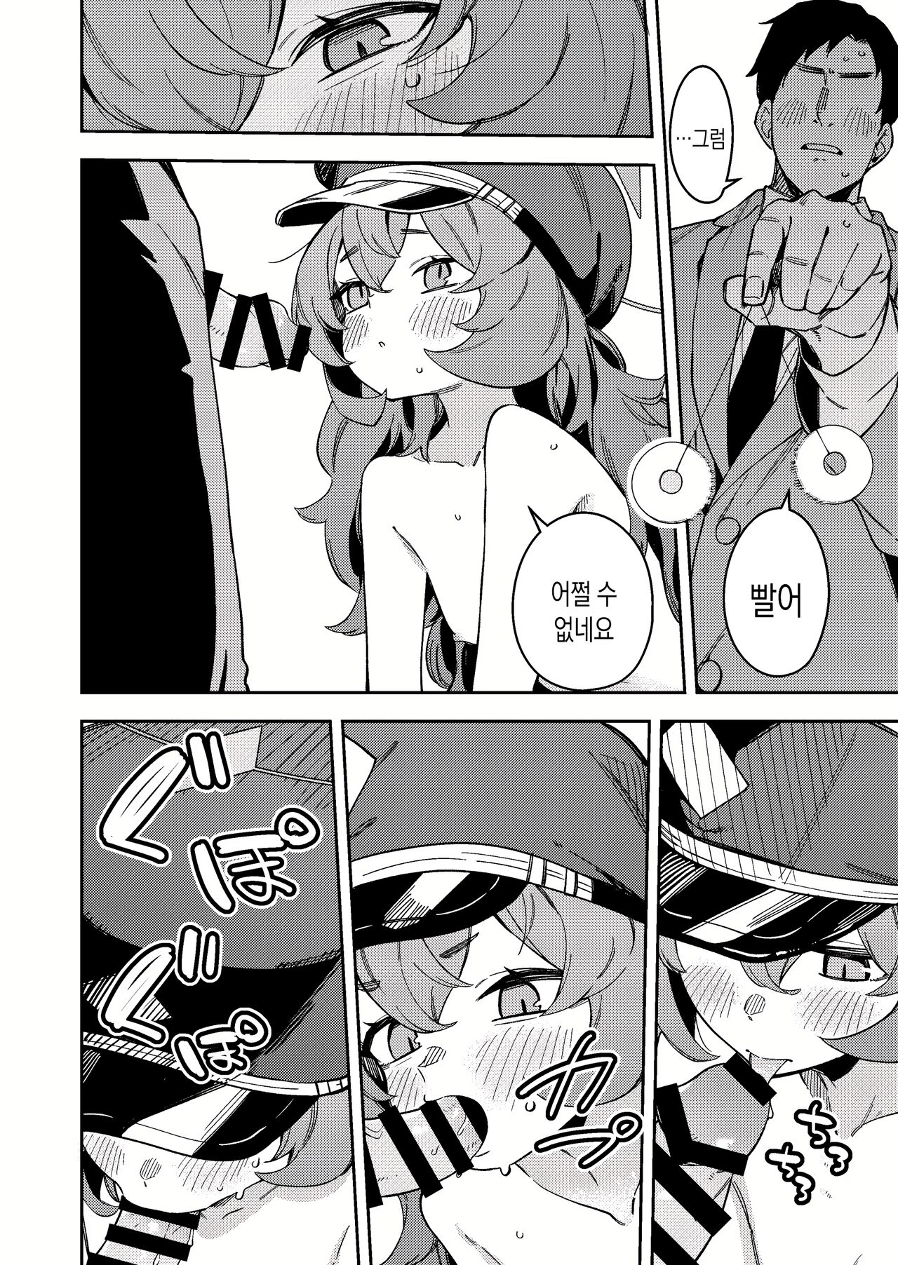 IRH Saimin？H | 이로하 최면? H page 4 full