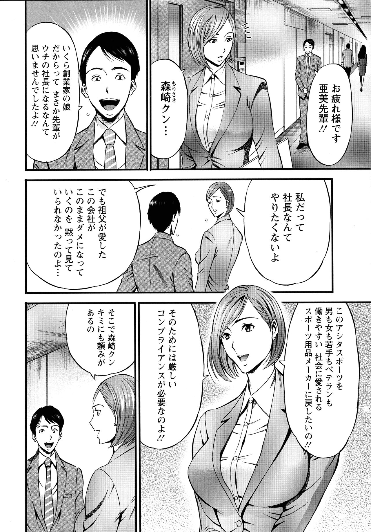 Compla Yuruyuru Chimari-san - Chimari's compliance awareness is very lax. page 10 full