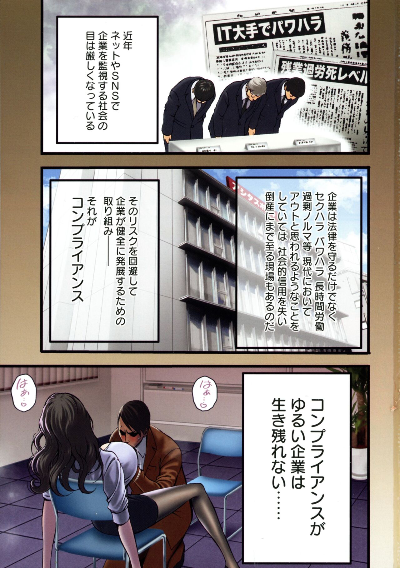 Compla Yuruyuru Chimari-san - Chimari's compliance awareness is very lax. page 5 full