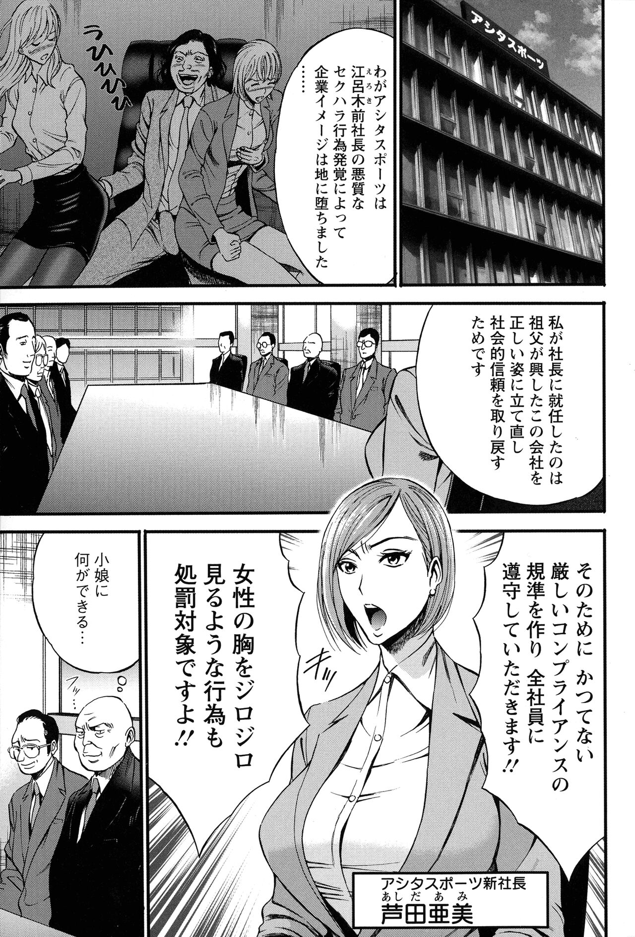 Compla Yuruyuru Chimari-san - Chimari's compliance awareness is very lax. page 9 full