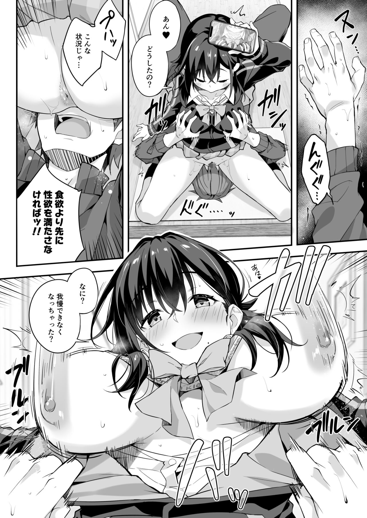 Kaji Daikou o Tanondara JK ga Kita node Tsuika de Iroiro Onegai Shitemita 4 page 10 full