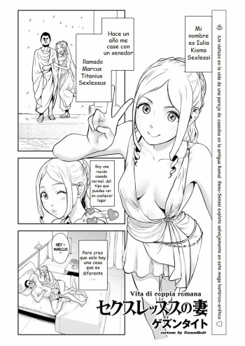 Sexless no Tsuma | The Life of a Roman Couple: Sexlessus' Wife cover