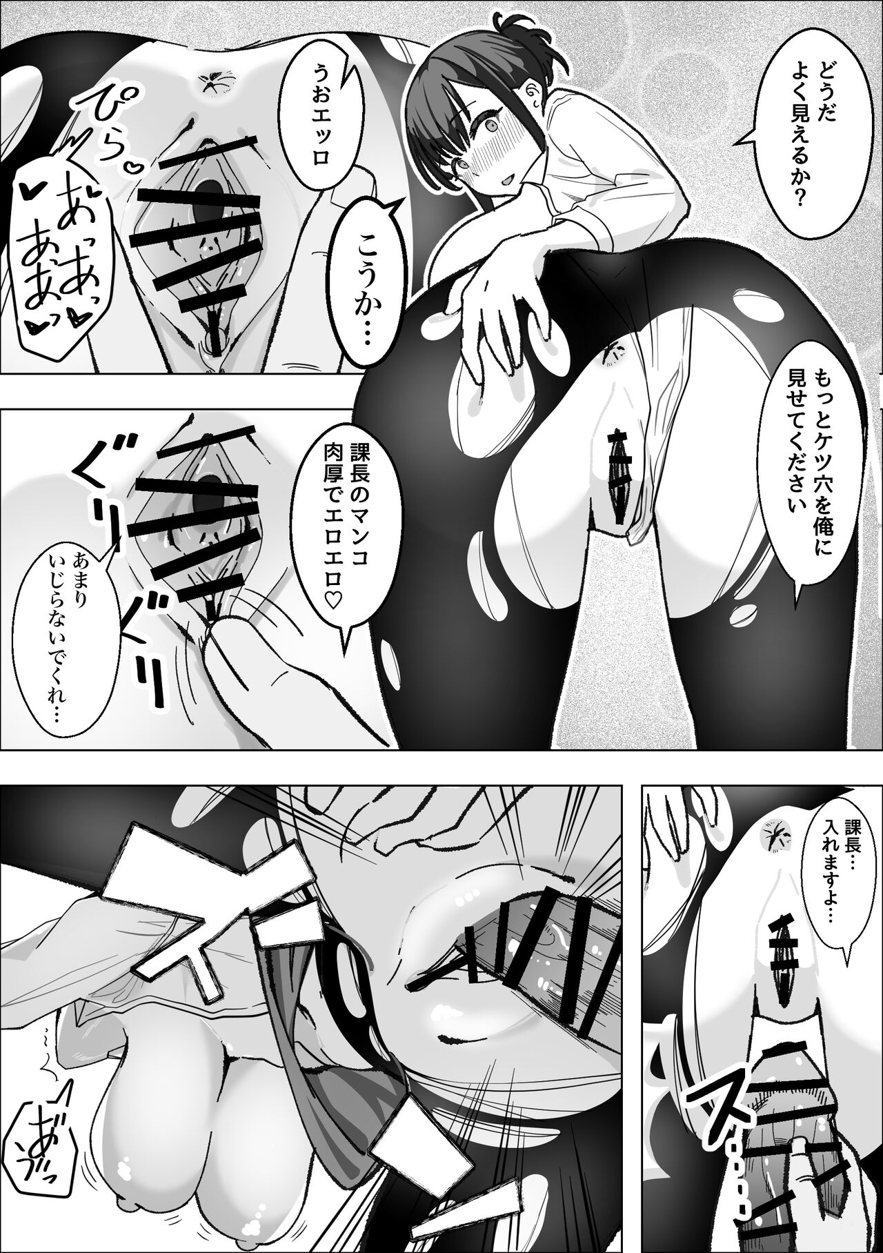 Saimin Appli de Bakunyuu Joushi o Onaho ni Suru Hanashi page 10 full