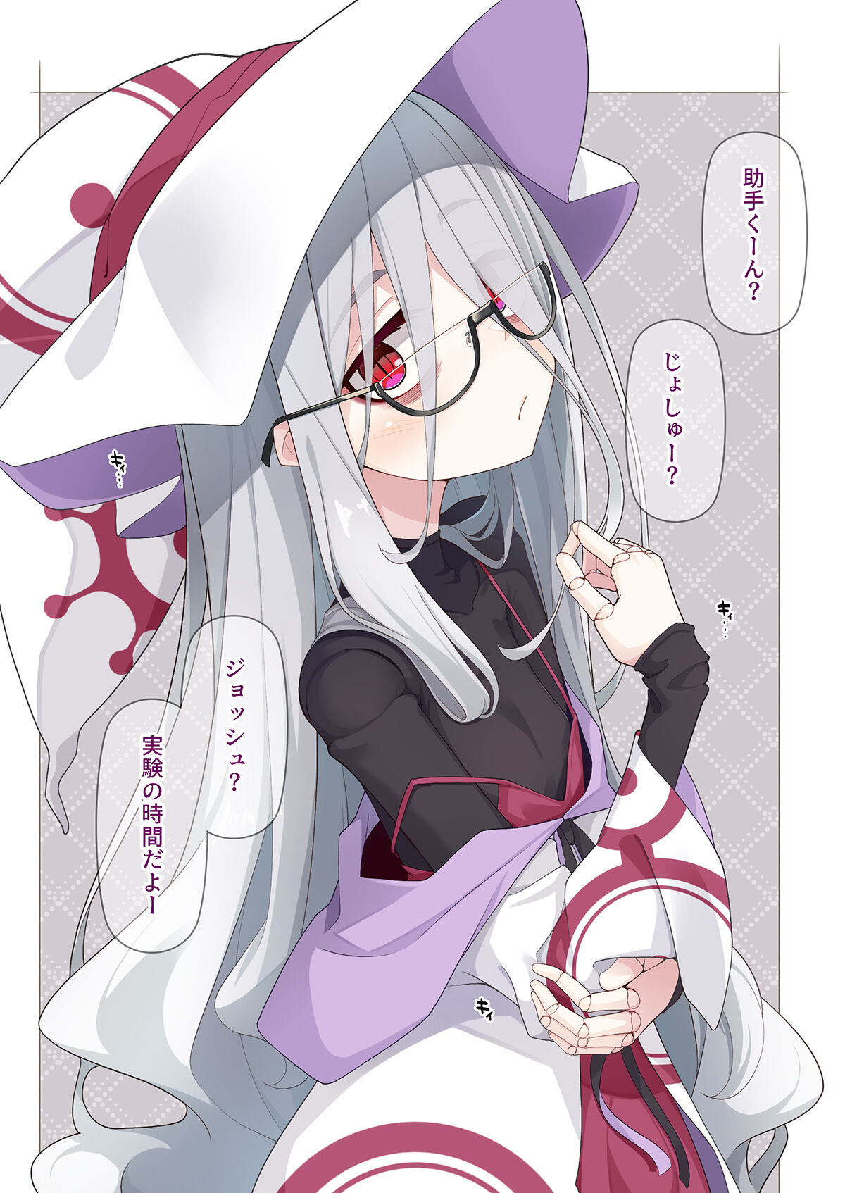 Joshu-kun ni Sukareteru to wa Mijin mo Omotteinai Ningyou no Majo Sensei page 2 full
