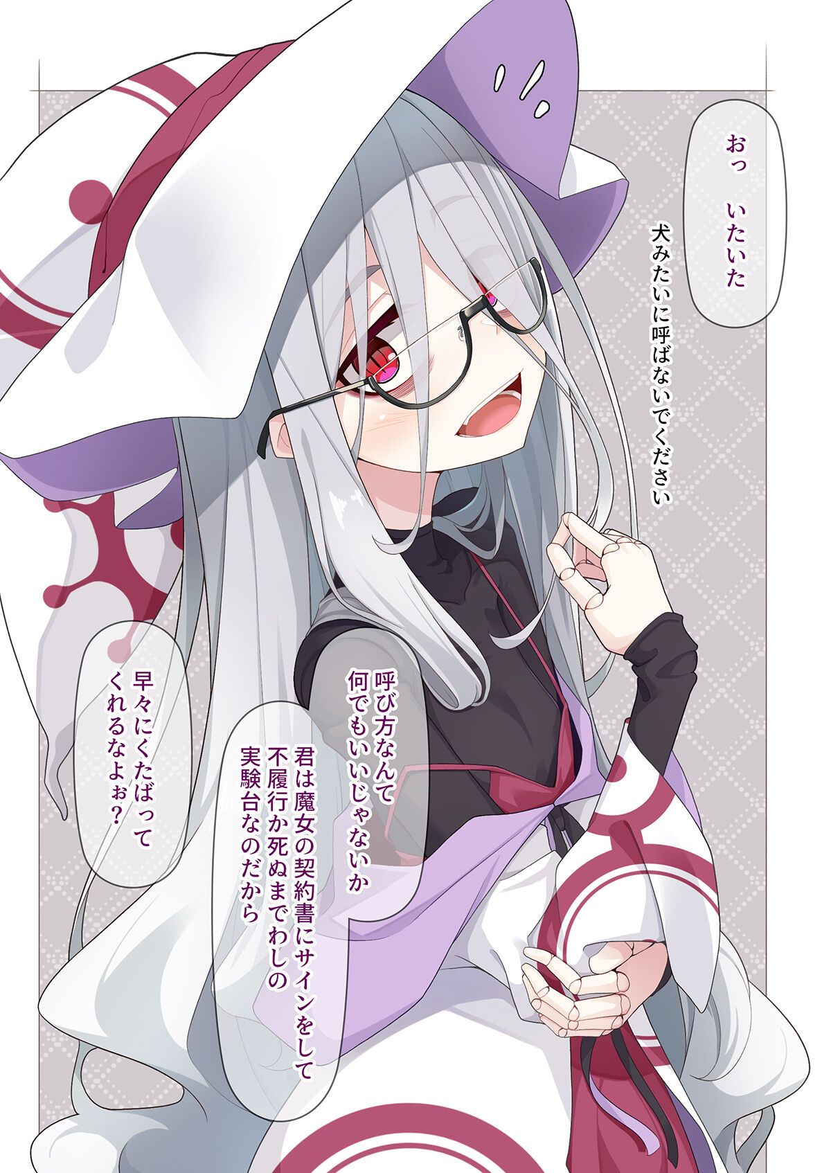 Joshu-kun ni Sukareteru to wa Mijin mo Omotteinai Ningyou no Majo Sensei page 3 full