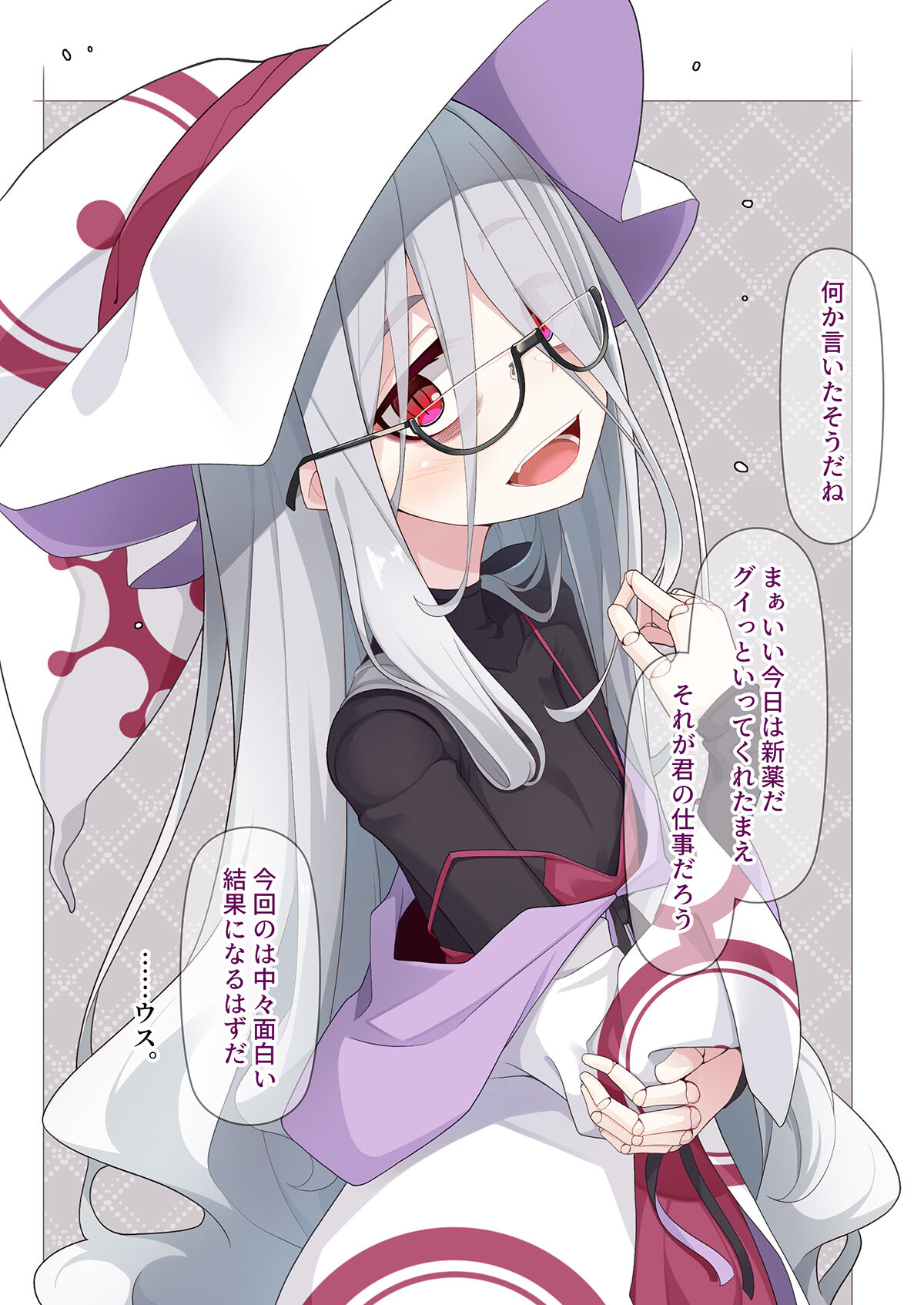 Joshu-kun ni Sukareteru to wa Mijin mo Omotteinai Ningyou no Majo Sensei page 5 full