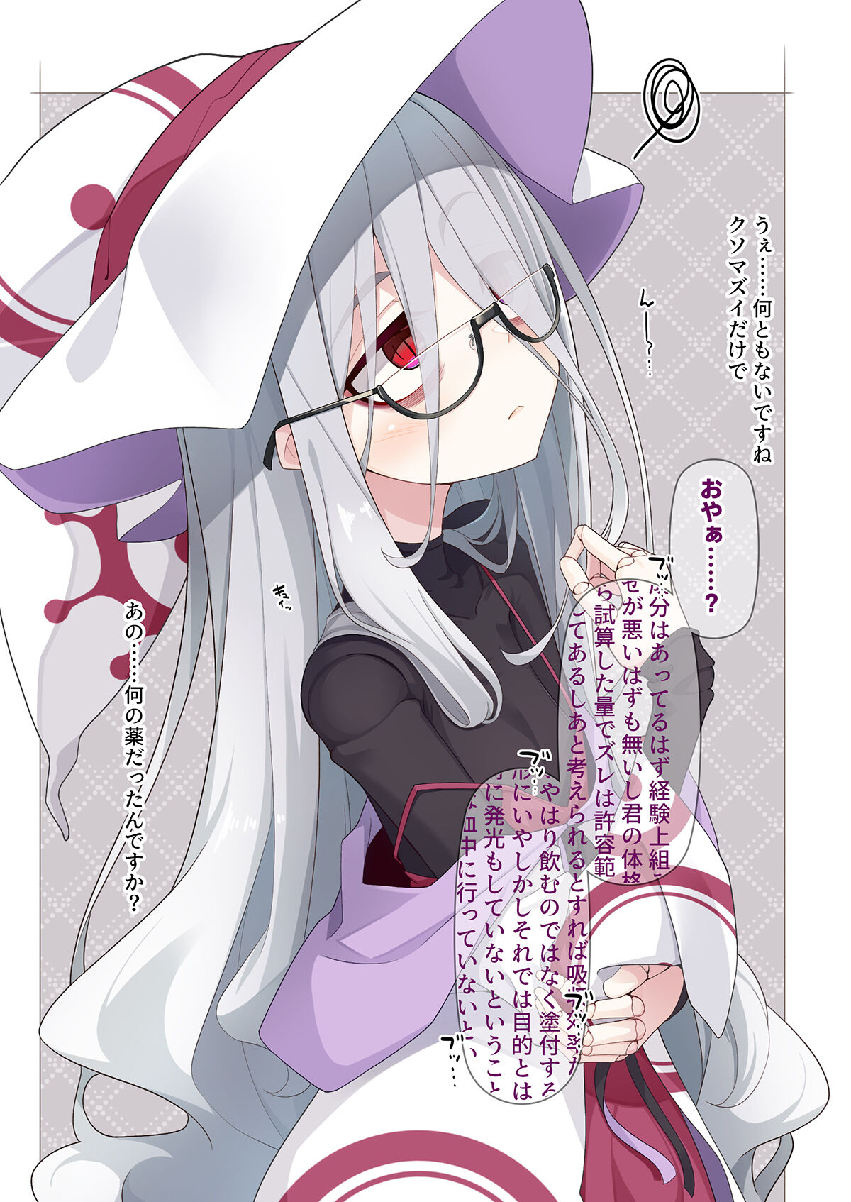Joshu-kun ni Sukareteru to wa Mijin mo Omotteinai Ningyou no Majo Sensei page 6 full