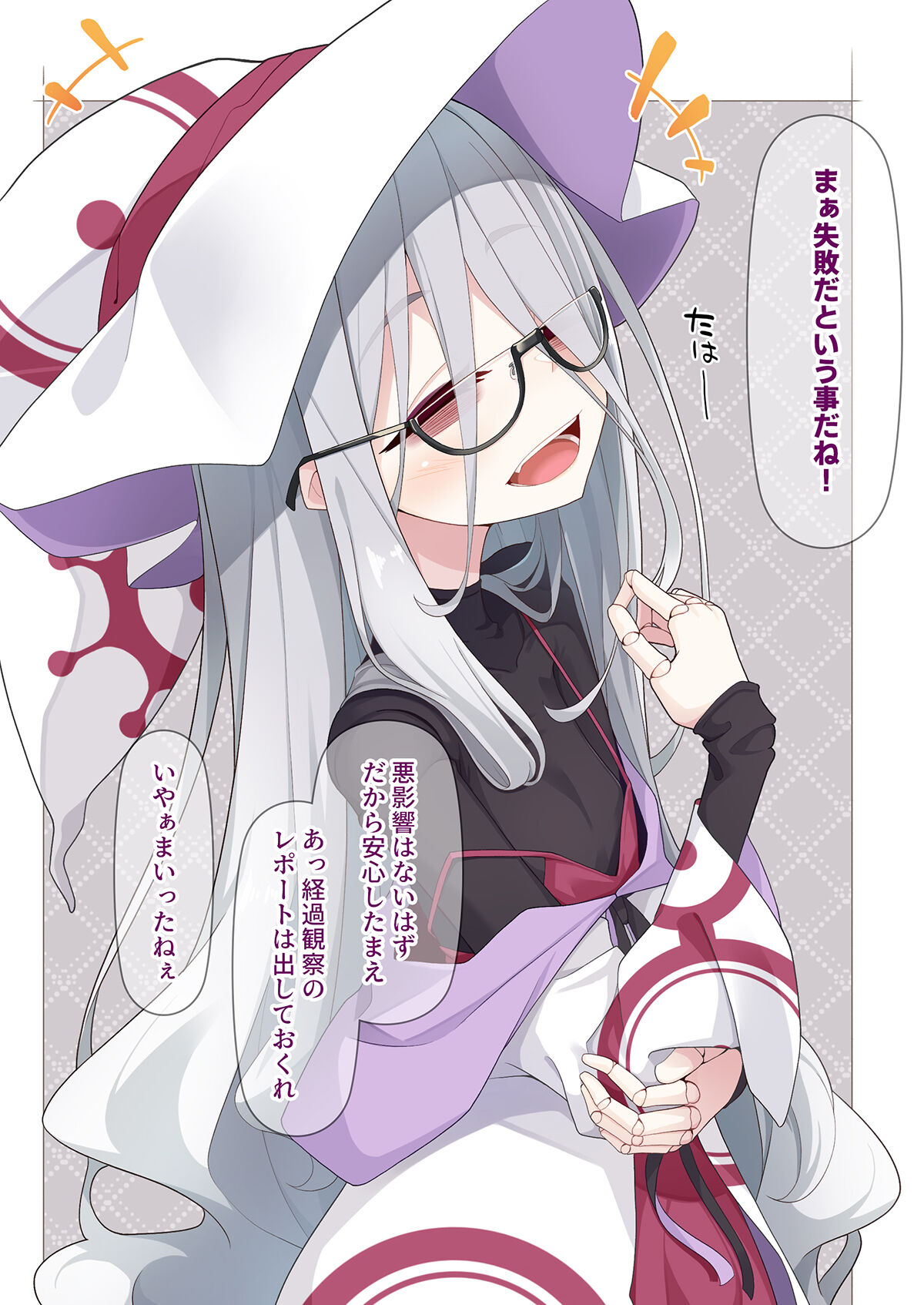 Joshu-kun ni Sukareteru to wa Mijin mo Omotteinai Ningyou no Majo Sensei page 7 full
