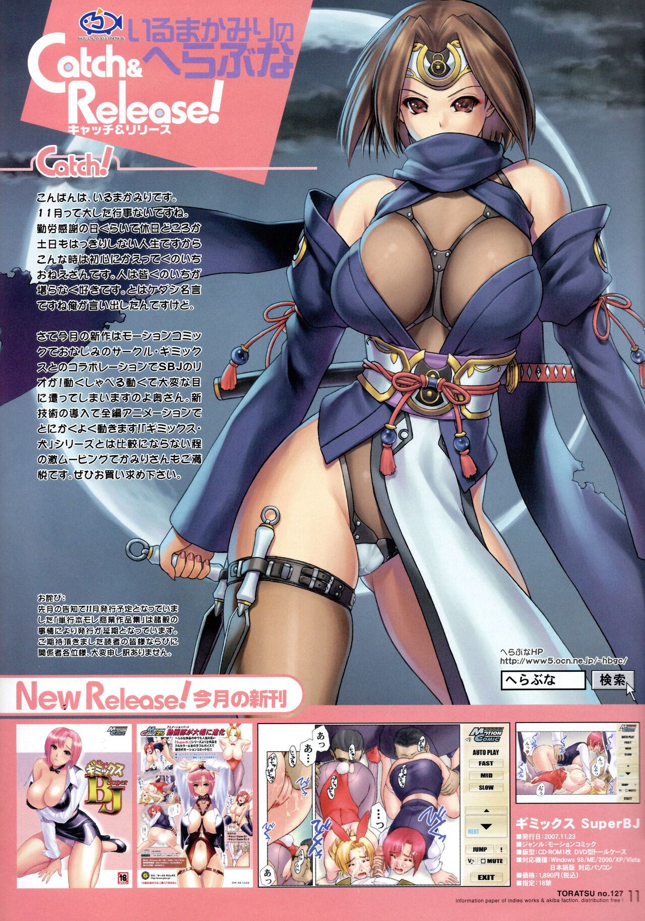 toranoana toratsu page 9 full