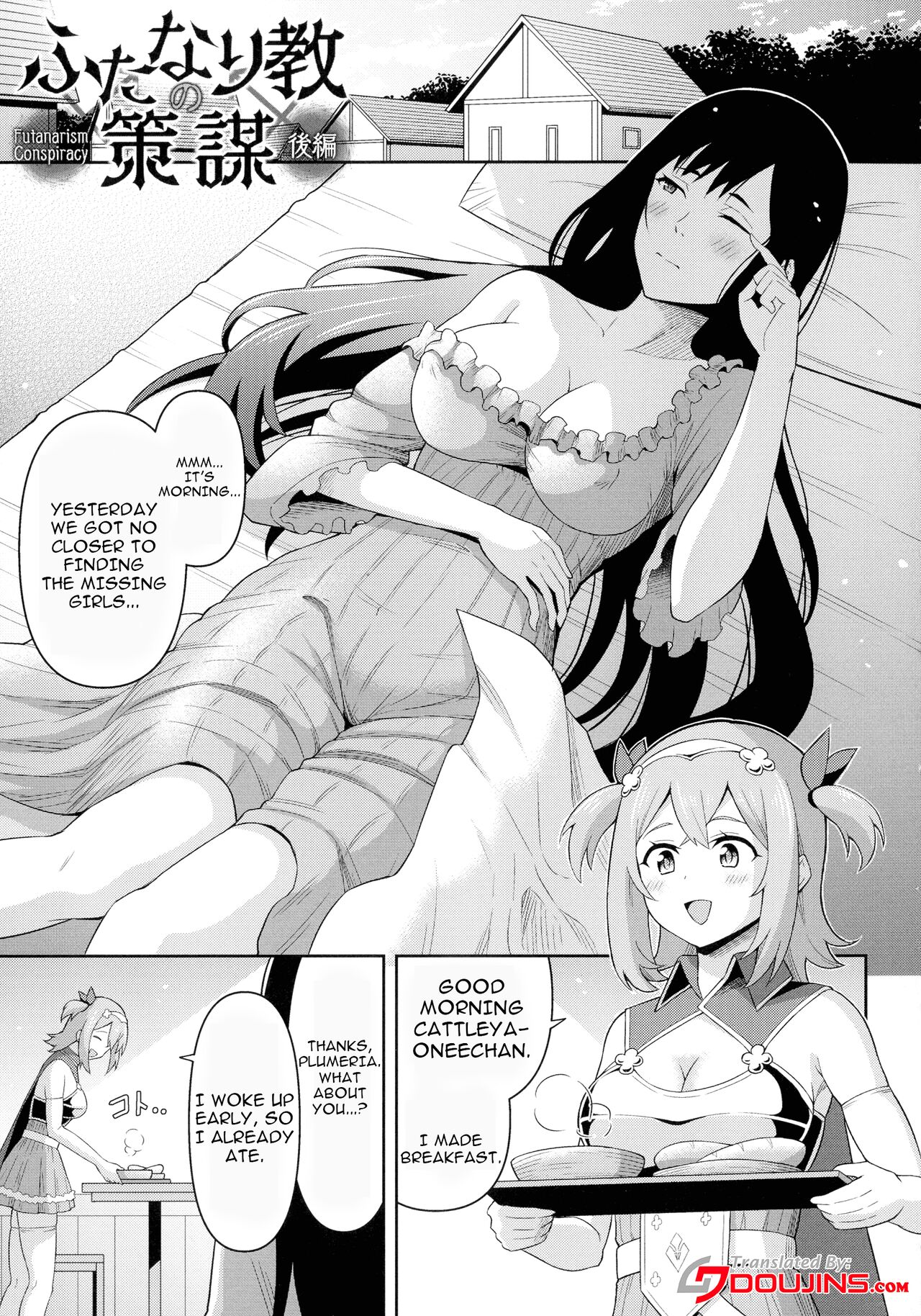 Futanari Kyo no Sakubo Kohen | Futanarism Conspiracy Part II page 1 full