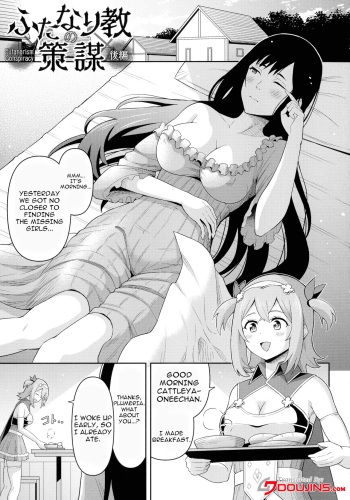 Futanari Kyo no Sakubo Kohen | Futanarism Conspiracy Part II cover