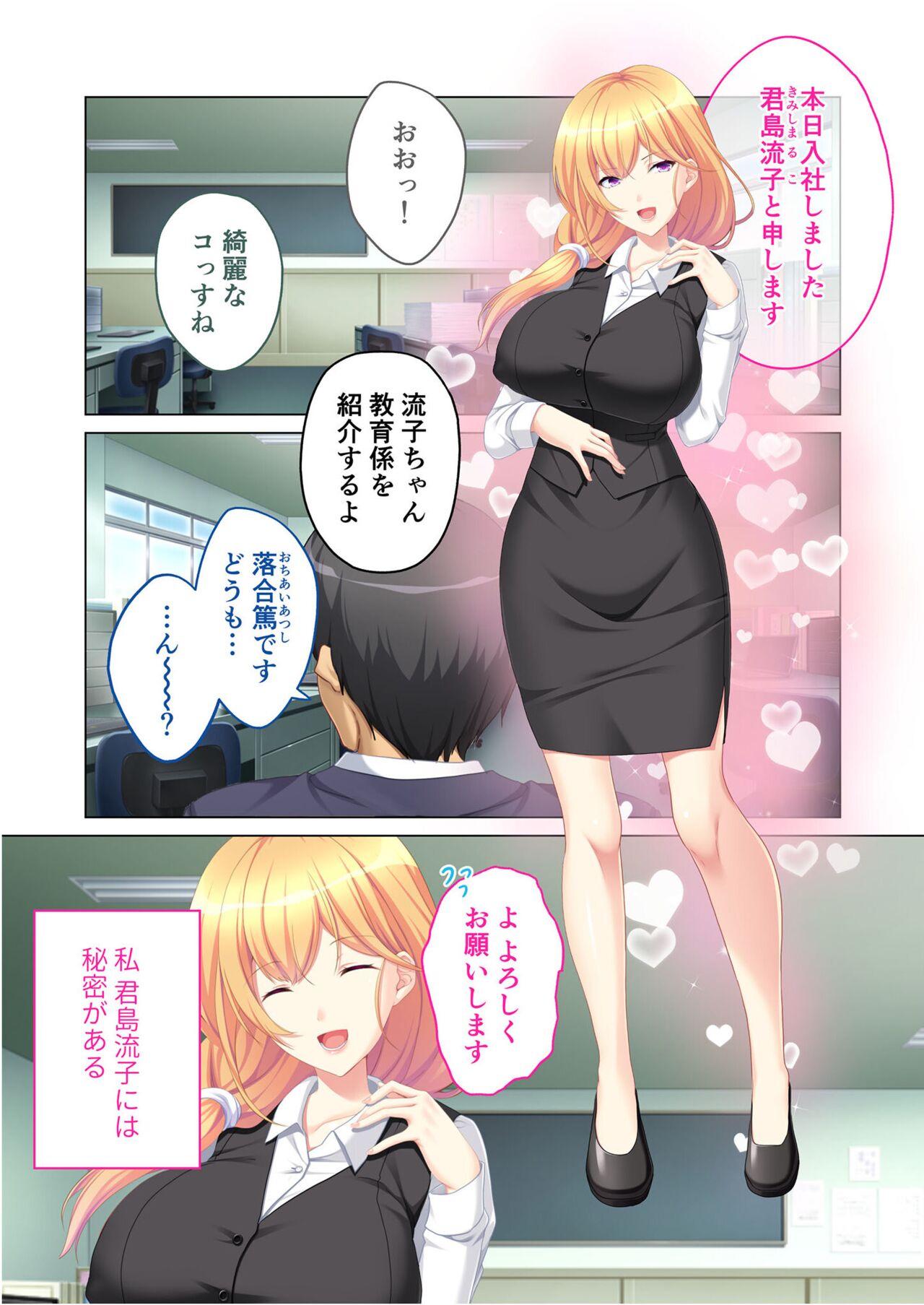 無上の搾精vol.14 ～SEXに溺れたい貪欲美女！？働き者の彼女が秘める蒸れた雌の味～【フェチコレ！シリーズ】 page 4 full