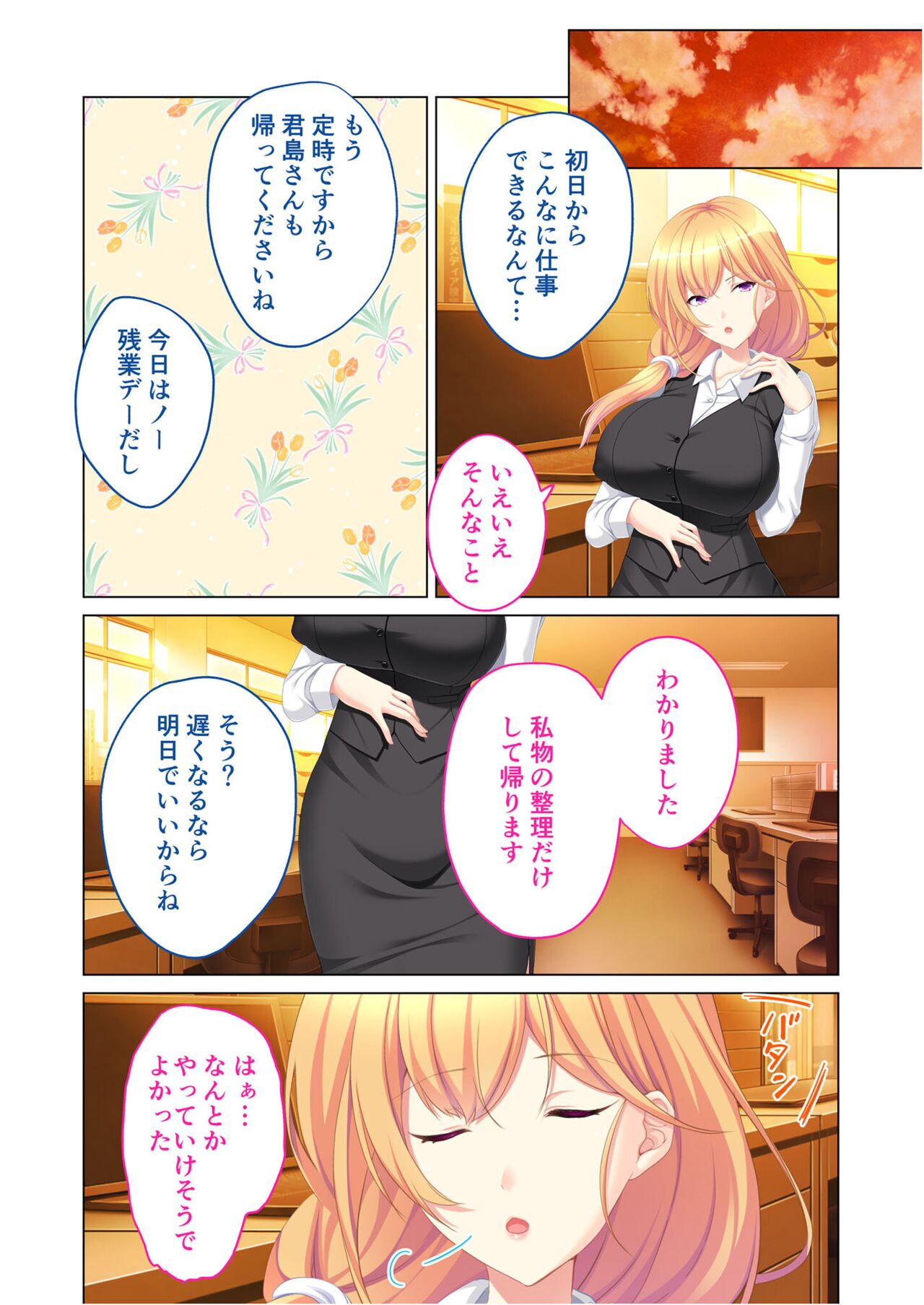 無上の搾精vol.14 ～SEXに溺れたい貪欲美女！？働き者の彼女が秘める蒸れた雌の味～【フェチコレ！シリーズ】 page 7 full
