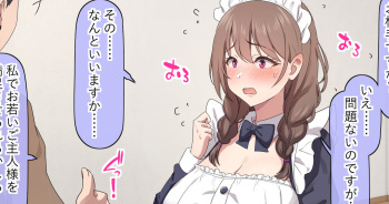 Hajimete Yotogi ni Yobarete Fuan sou na Onee-san Maid cover