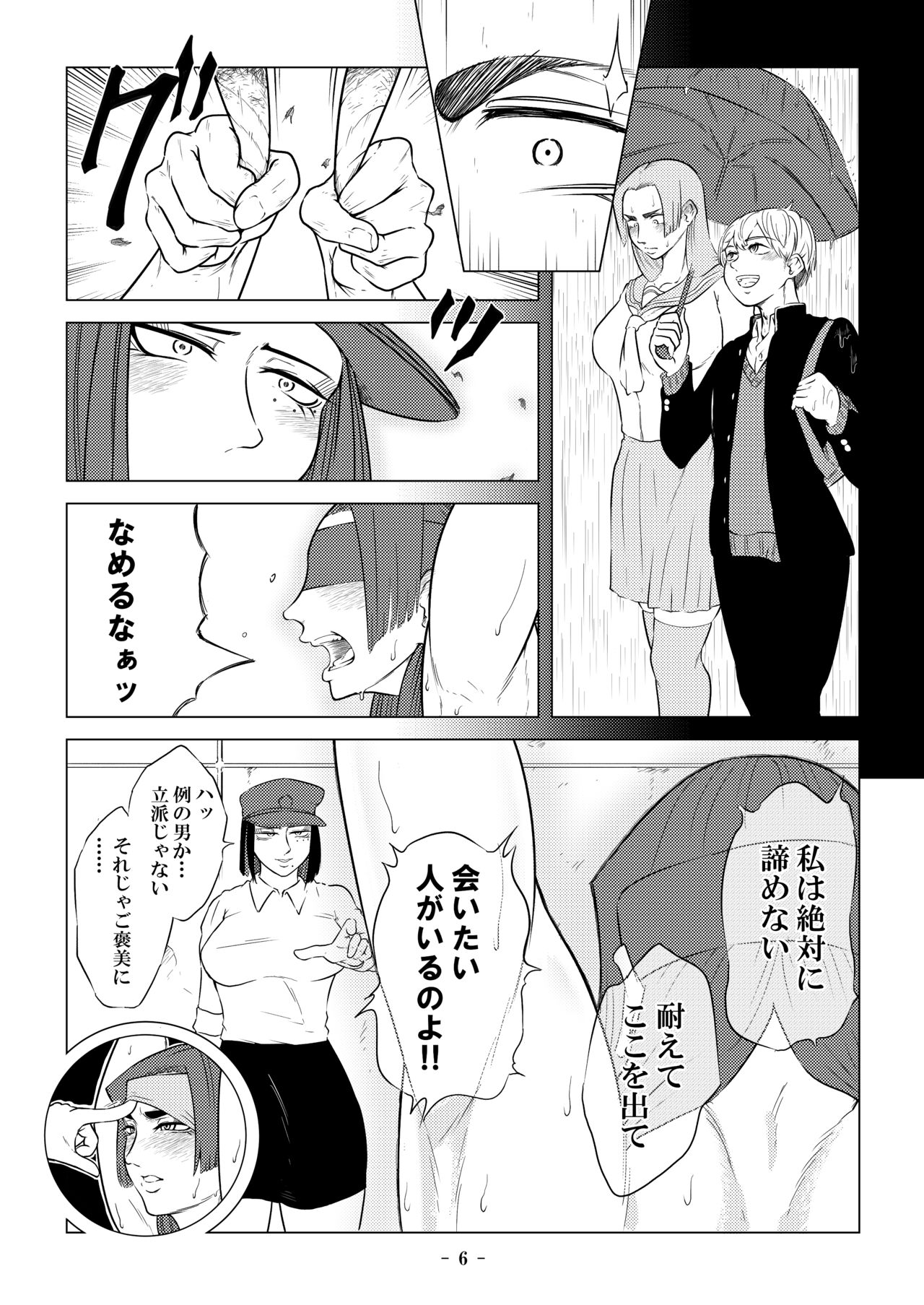 Higyaku no Ori 2 ~Reikoku no Choubatsubou~ Zenpen page 8 full