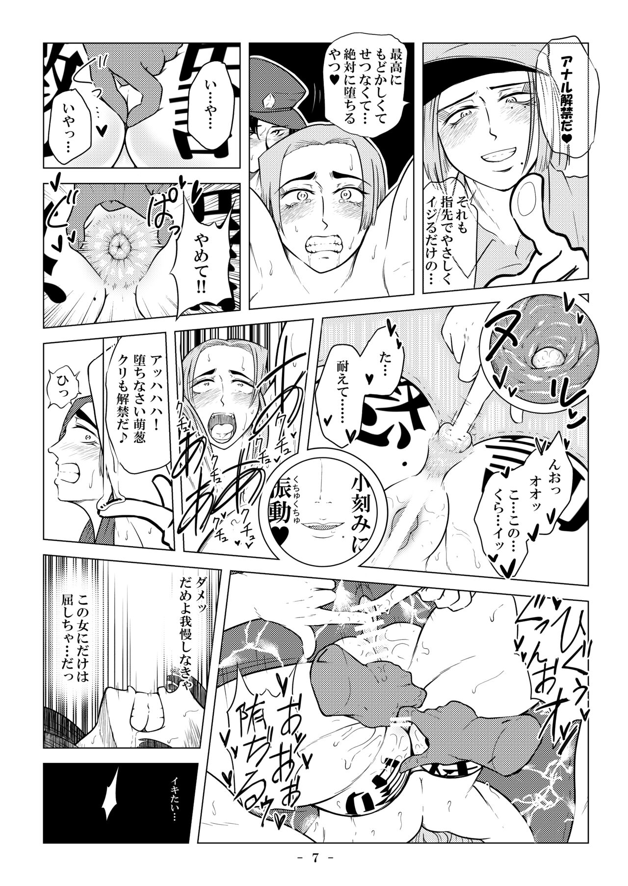 Higyaku no Ori 2 ~Reikoku no Choubatsubou~ Zenpen page 9 full