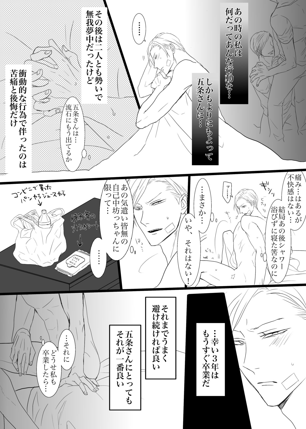 I want to make the strongest 2 page 3 full