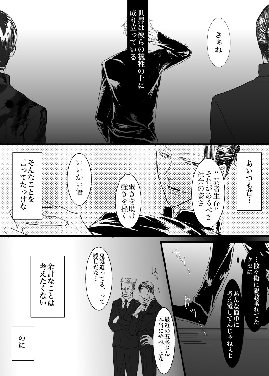 I want to make the strongest 2 page 9 full