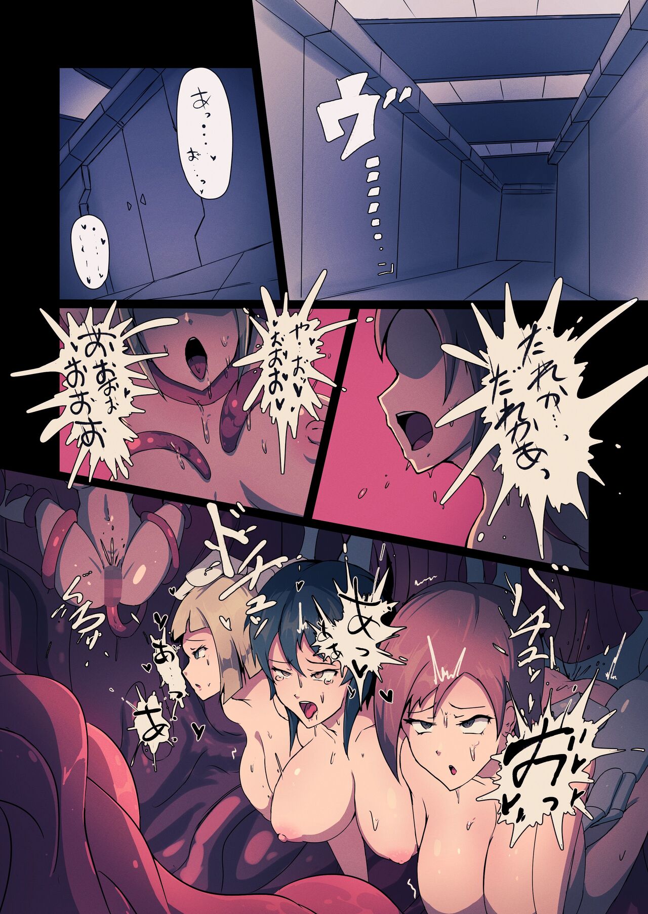 Mushibamu Hive page 2 full