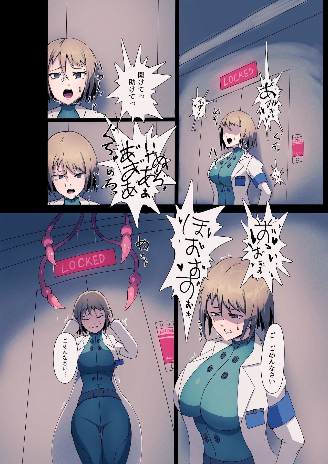 Mushibamu Hive page 3 full