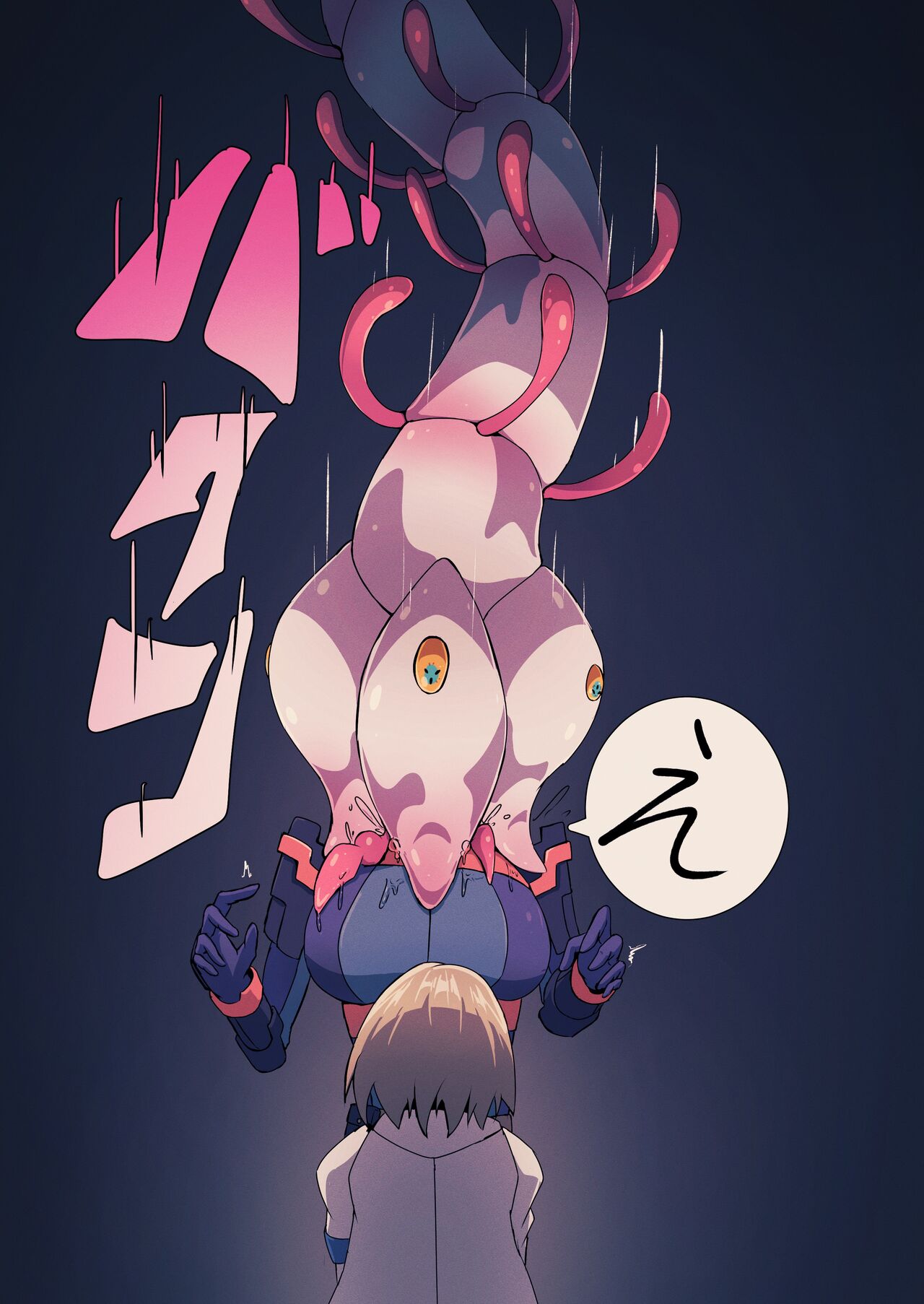 Mushibamu Hive page 8 full