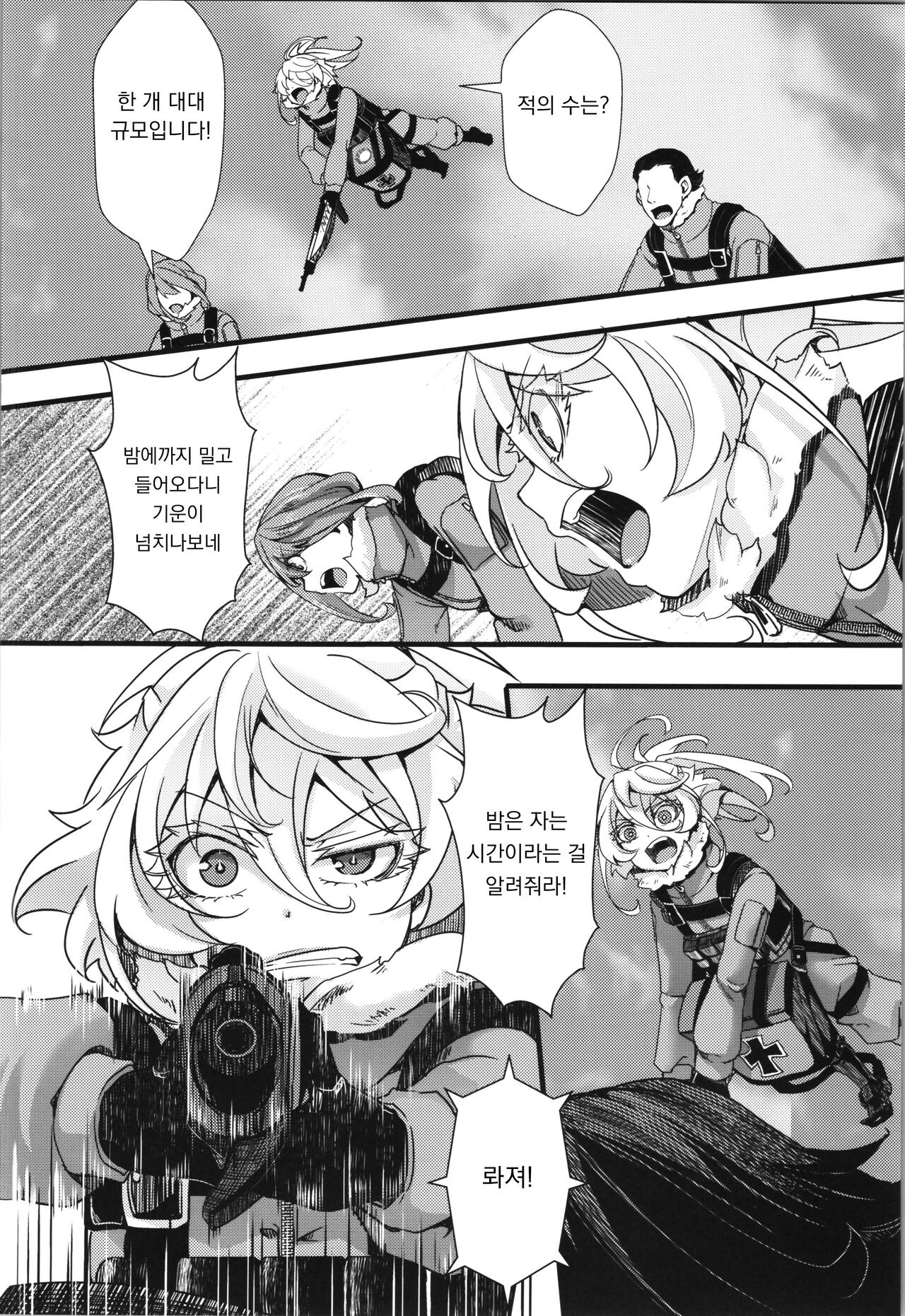 Tanya-chan ga Hitori Ecchi suru Hanashi | 타냐쨩이 혼자 야한 짓 하는 이야기 page 7 full