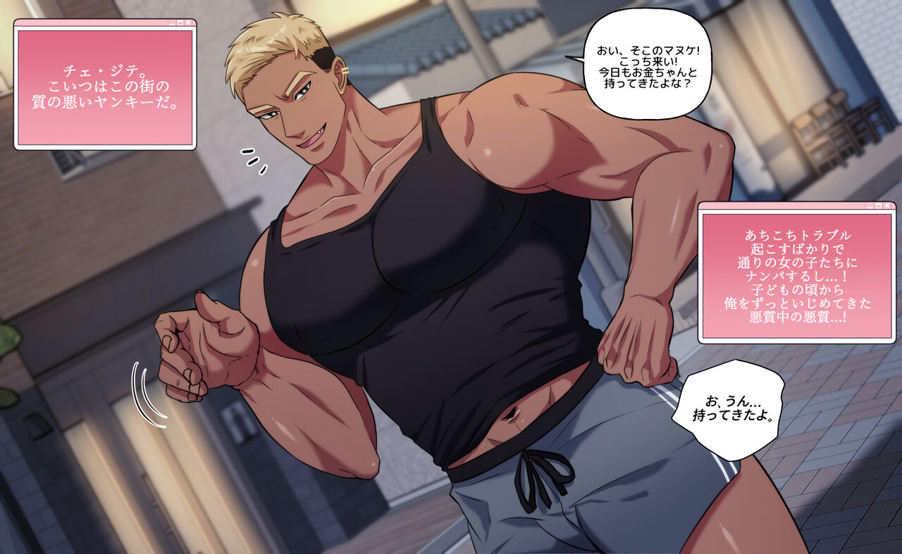 今月の雄キャラ_ヤンキー催眠快楽落ち page 3 full