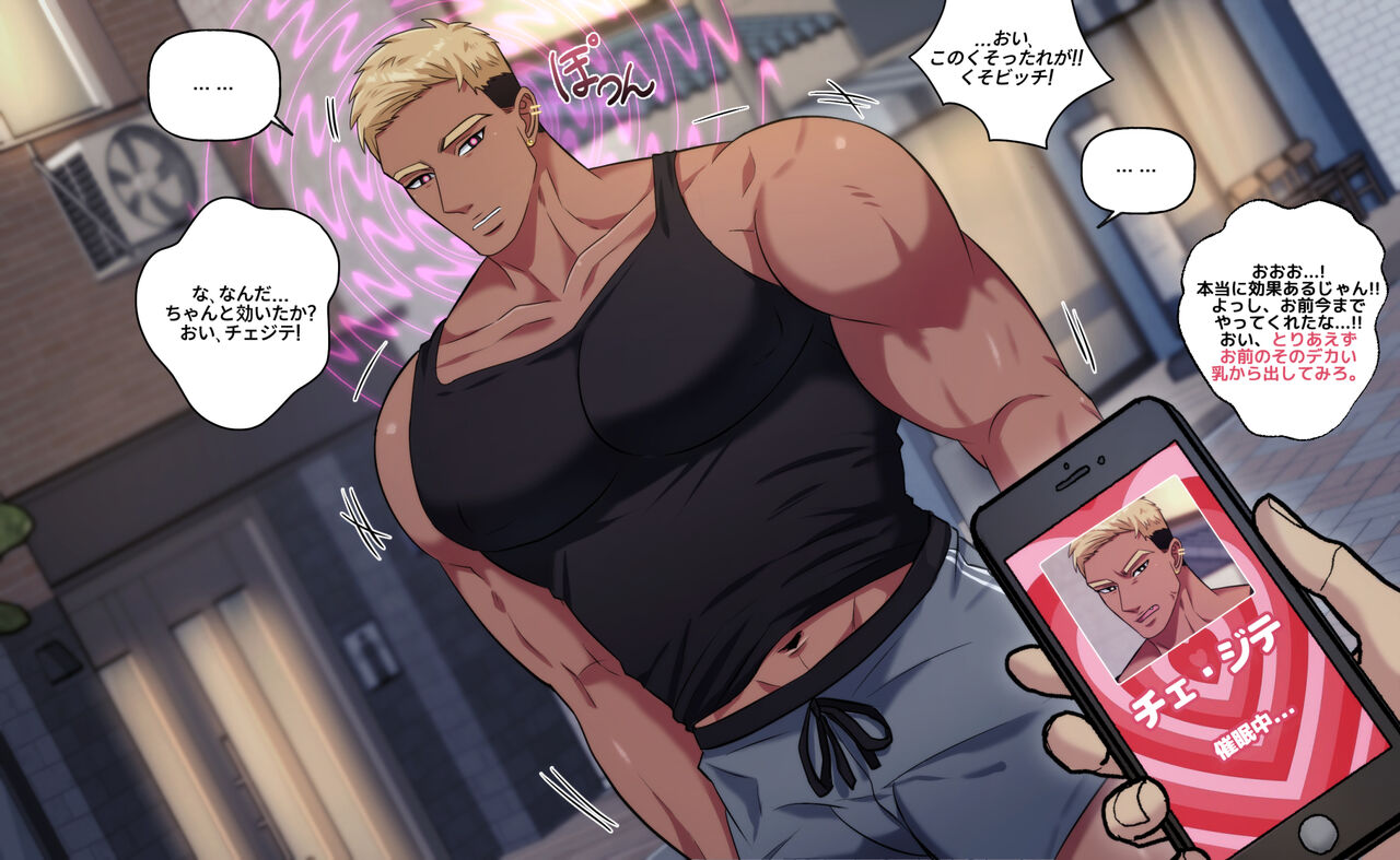 今月の雄キャラ_ヤンキー催眠快楽落ち page 5 full
