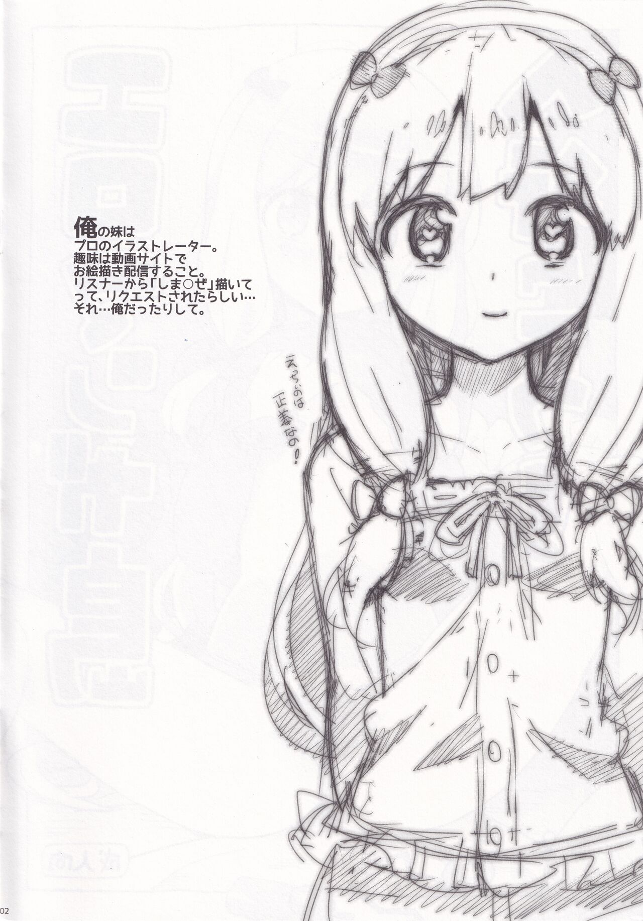 Eromanga-tou e Ikou! page 2 full