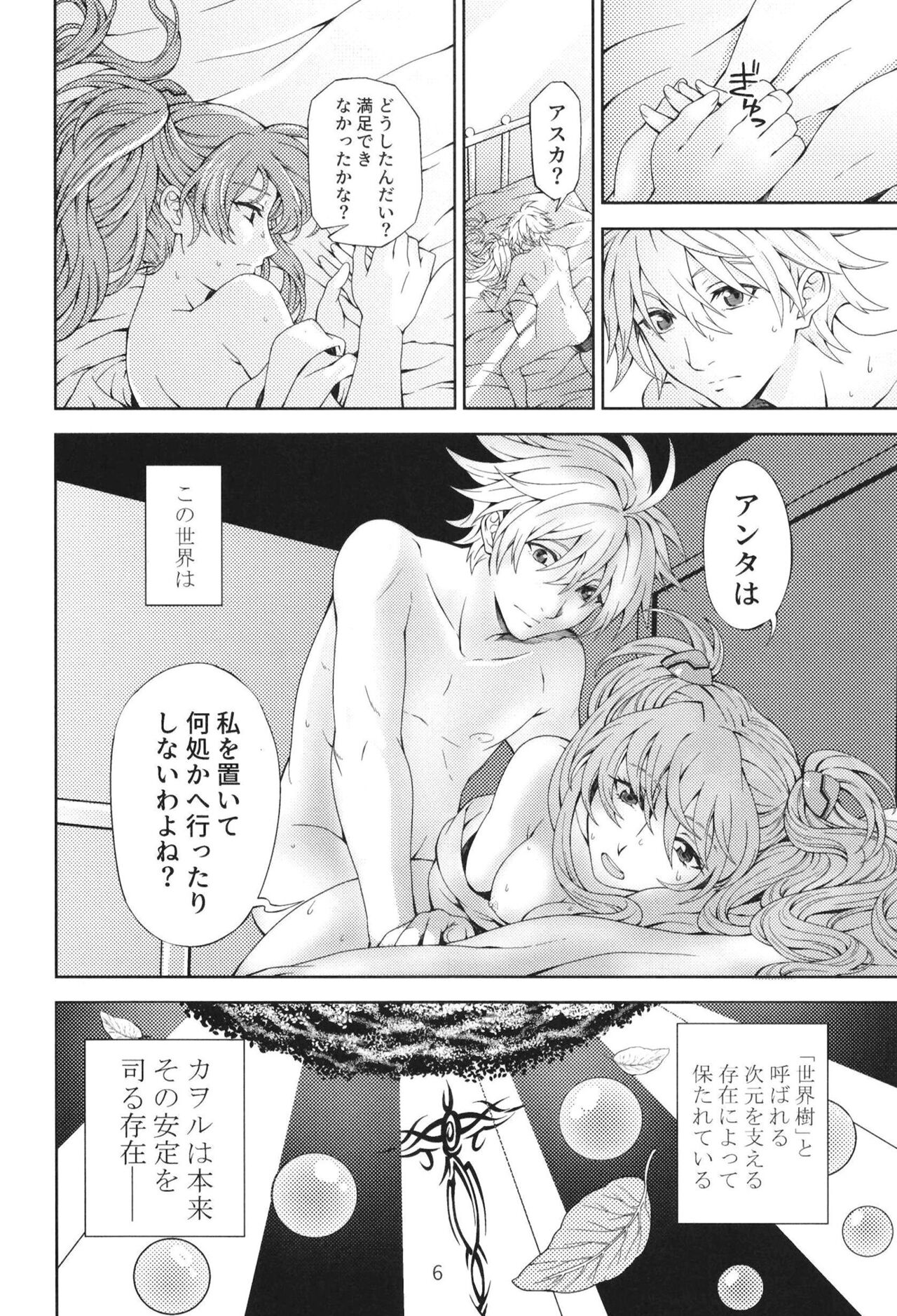 EP Episode page 5 full
