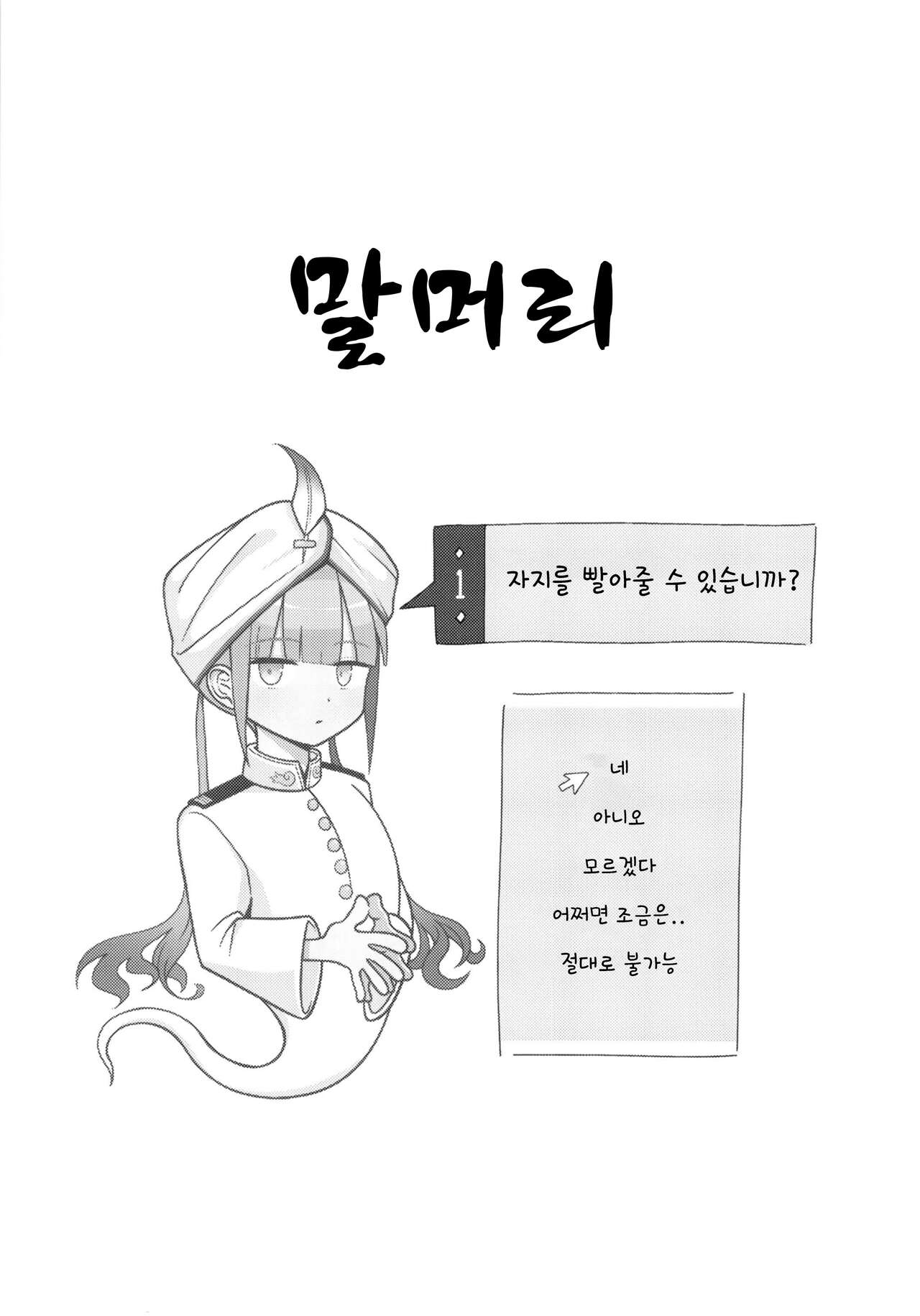 Nemodaku | 네모다쿠 page 4 full